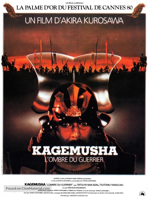 Kagemusha - French Movie Poster