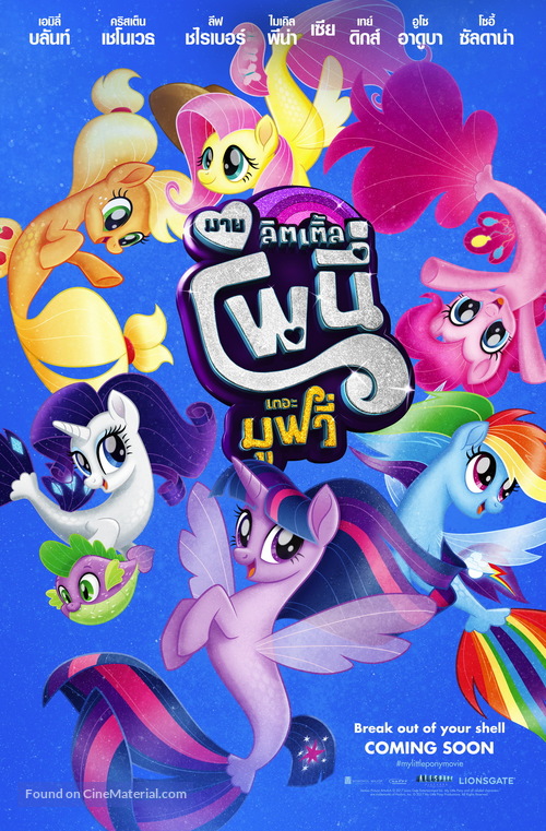 My Little Pony : The Movie - Thai Movie Poster