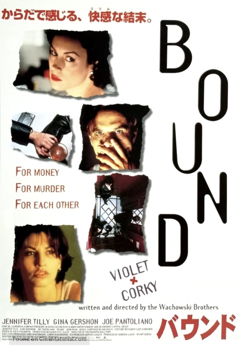 Bound - Japanese Movie Poster
