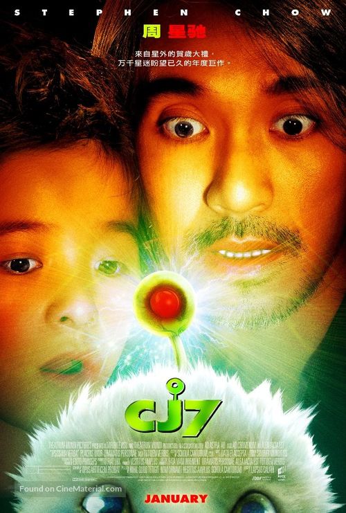 Cheung Gong 7 hou - Chinese Movie Poster