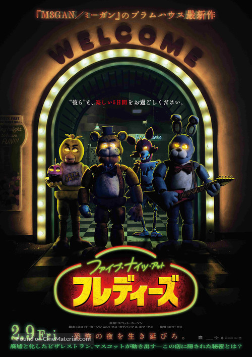 Five Nights at Freddy&#039;s - Japanese Movie Poster