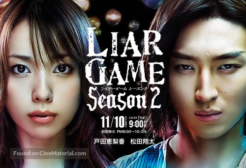&quot;Liar Game&quot; - Japanese Movie Poster