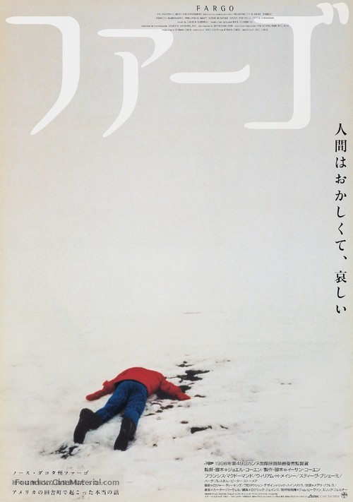 Fargo - Japanese Movie Poster