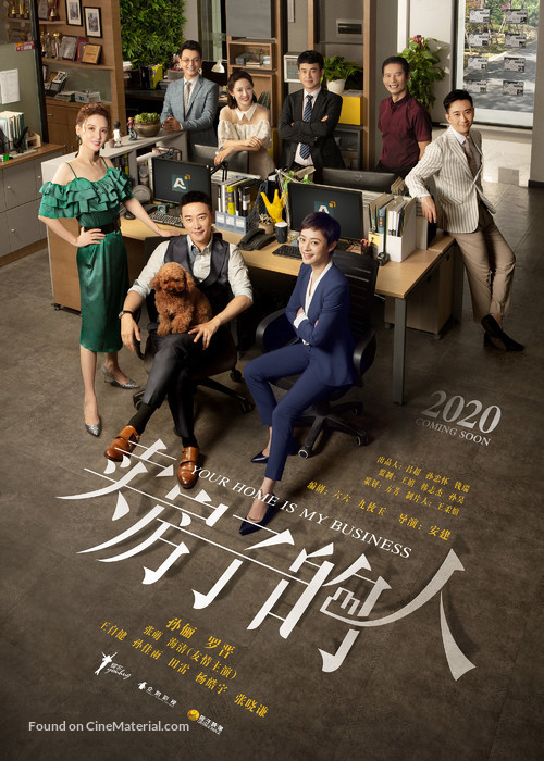 &quot;Your Home is My Business&quot; - Chinese Movie Poster