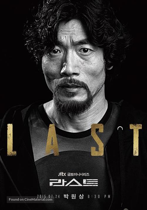 &quot;Laseuteu&quot; - South Korean Movie Poster