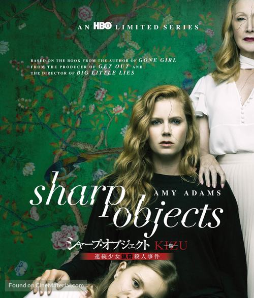 &quot;Sharp Objects&quot; - Japanese Blu-Ray movie cover