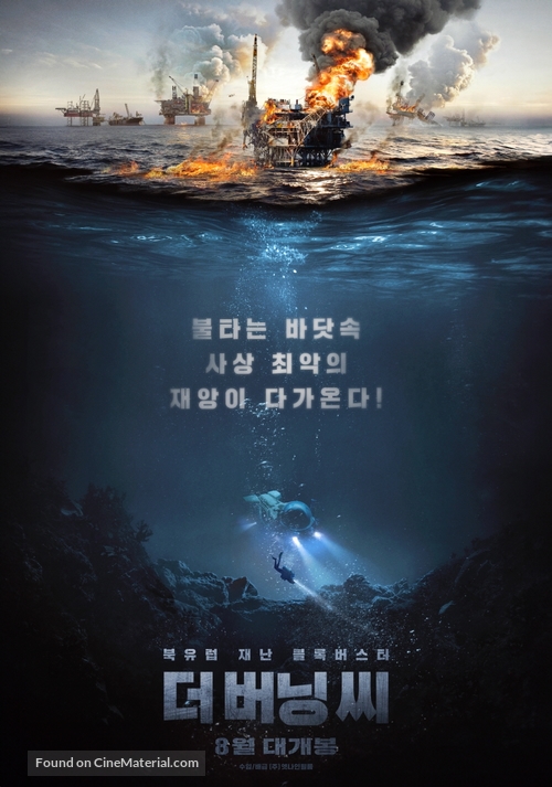 Nordsj&oslash;en - South Korean Movie Poster