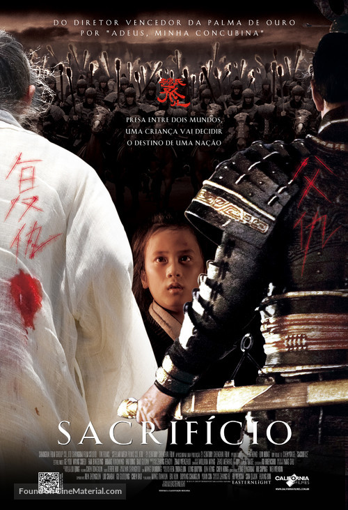 Zhao shi gu er - Brazilian Movie Poster