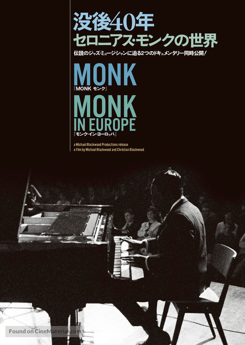 Monk in Europe - Japanese Movie Poster