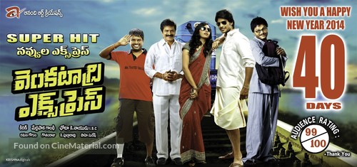 Venkatadri Express - Indian Movie Poster