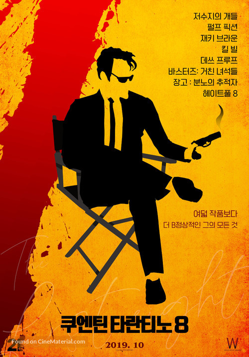 21 Years: Quentin Tarantino - South Korean Movie Poster