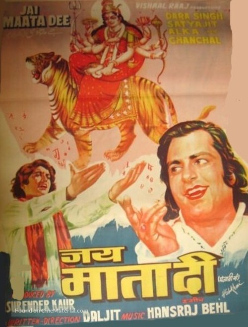 Jai Mata Di - Indian Movie Poster
