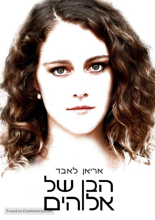 Magic Men - Israeli Movie Poster