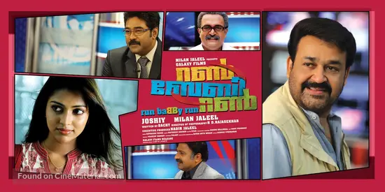 Run Baby Run 12 Indian Movie Poster Run Baby Run 12 Indian Movie Poster