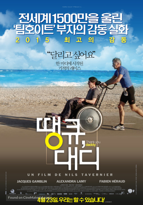 De toutes nos forces - South Korean Movie Poster