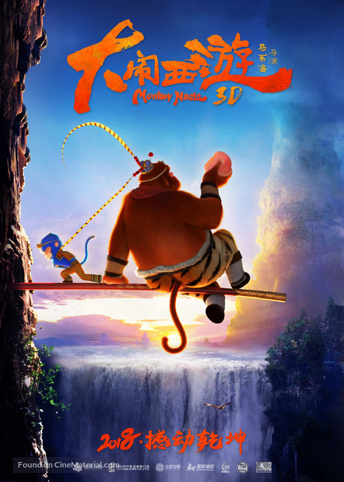 Monkey Magic - Chinese Movie Poster