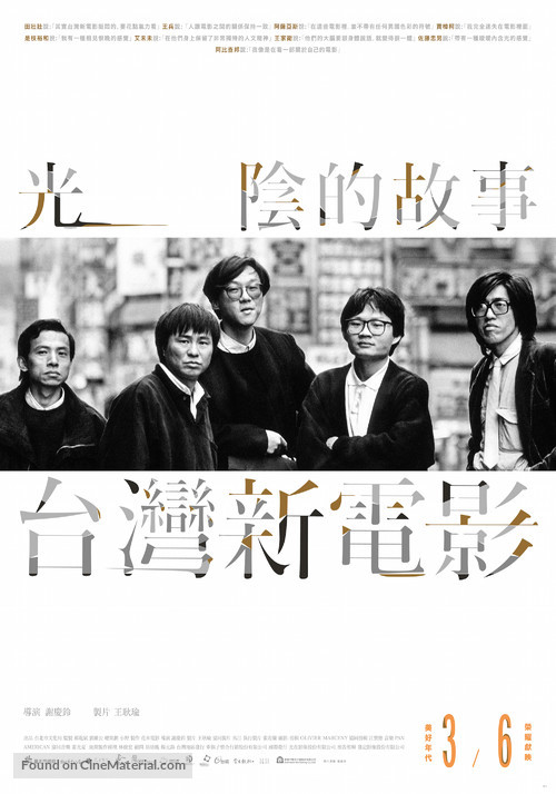 Bai Ge Ji Hua: Taiwan Xin Dianying Ershi Nian Huei Gu - Taiwanese Movie Poster