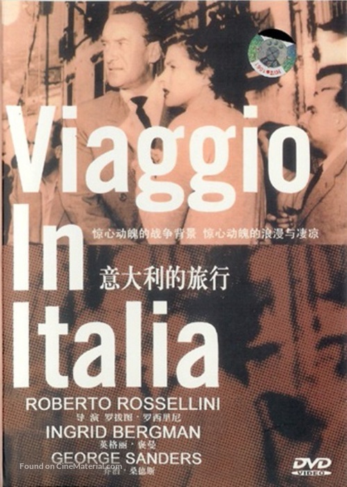 Viaggio in Italia - Chinese DVD movie cover