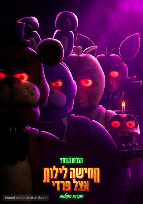 Five Nights at Freddy&#039;s - Israeli Movie Poster