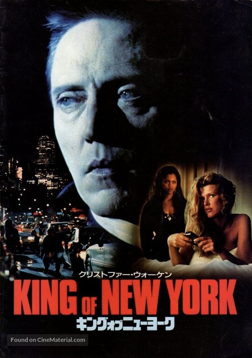 King of New York - Japanese Movie Poster