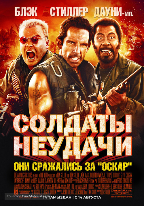 Tropic Thunder - Kazakh Movie Poster