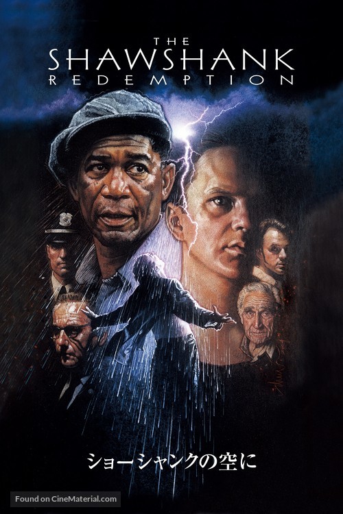 The Shawshank Redemption - Japanese Movie Cover