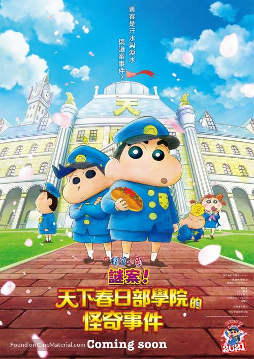 Shinchan: Omhuld in Mysterie! De Bloemen van Academie Tenkazu - Taiwanese Movie Poster