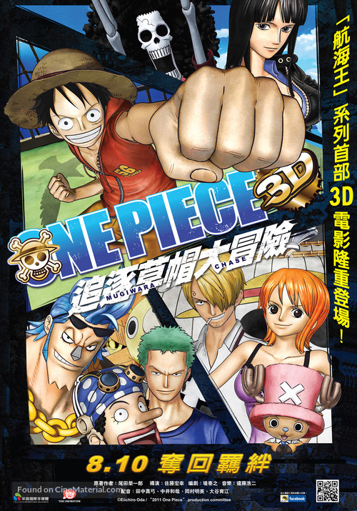 One Piece 3D: Mugiwara cheisu - Taiwanese Movie Poster