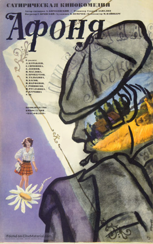 Afonya - Russian Movie Poster