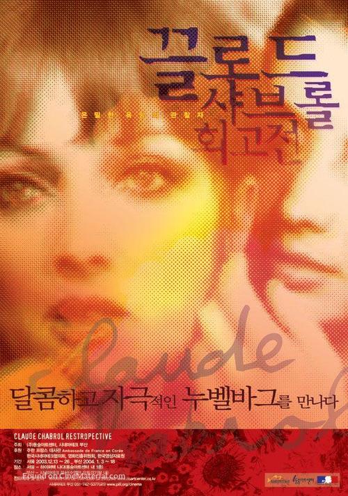 Au coeur du mensonge - South Korean Re-release movie poster