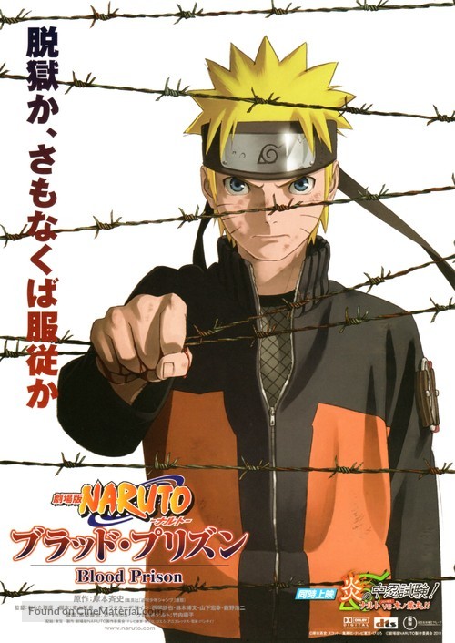 Gekijouban Naruto: Buraddo purizun - Japanese Movie Poster