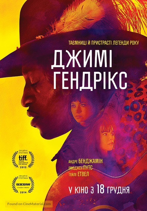 All Is by My Side - Ukrainian Movie Poster