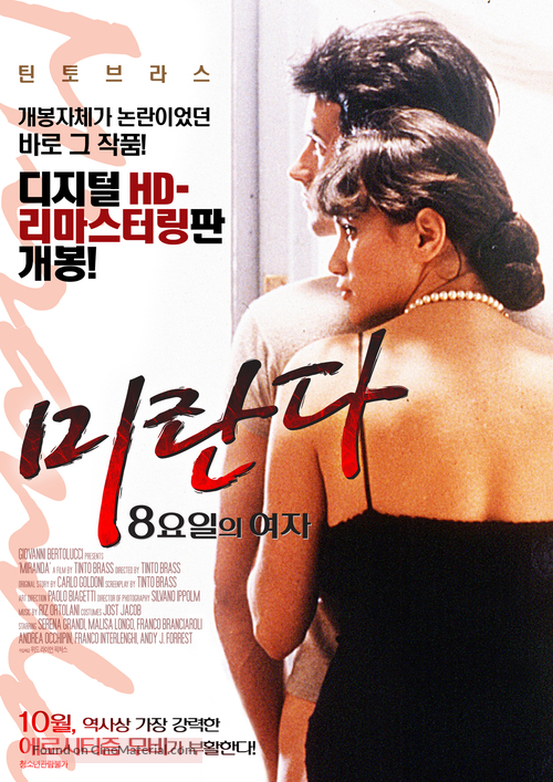 Miranda - South Korean Movie Poster