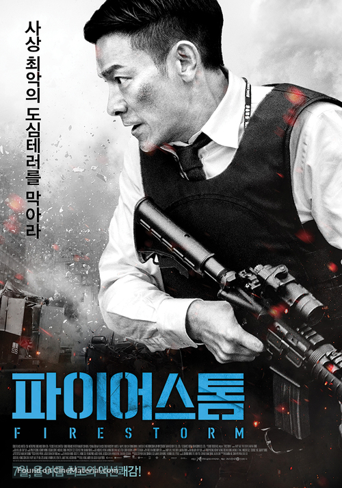 Fung bou - South Korean Movie Poster