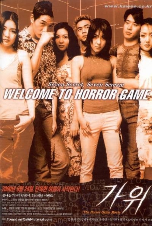 Nightmare - South Korean poster