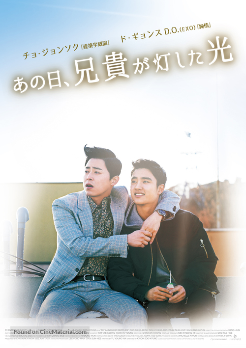 Hyeong - Japanese DVD movie cover