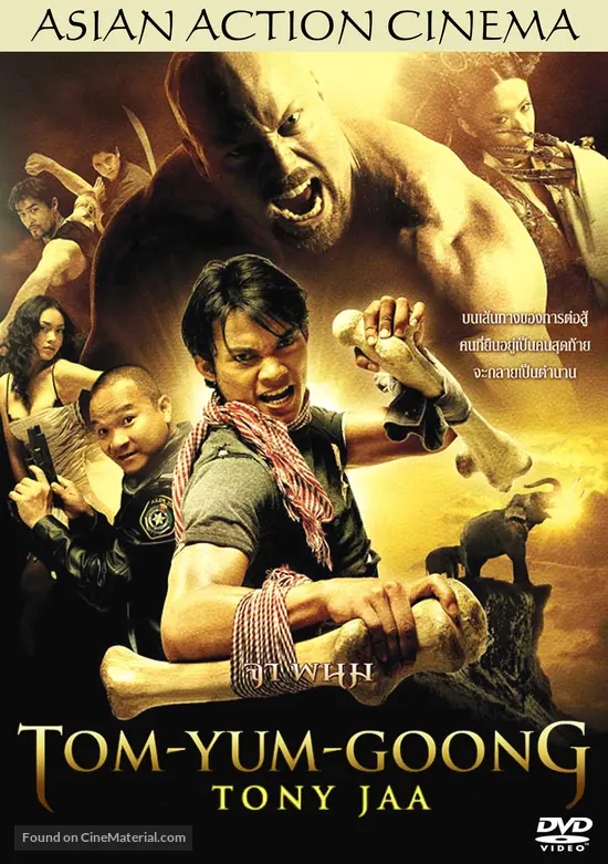 Tom Yum Goong 2005 Swiss Movie Cover