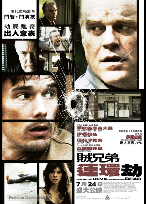Before the Devil Knows You&#039;re Dead - Hong Kong Movie Poster