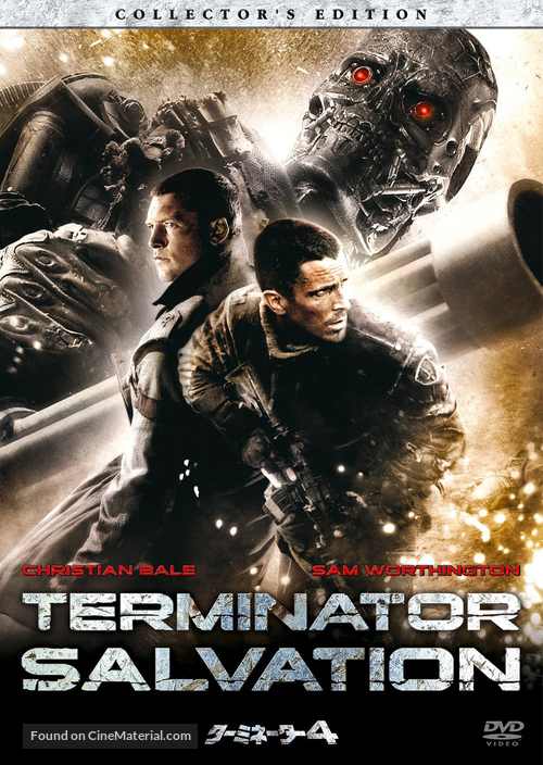 Terminator Salvation - Japanese Movie Cover