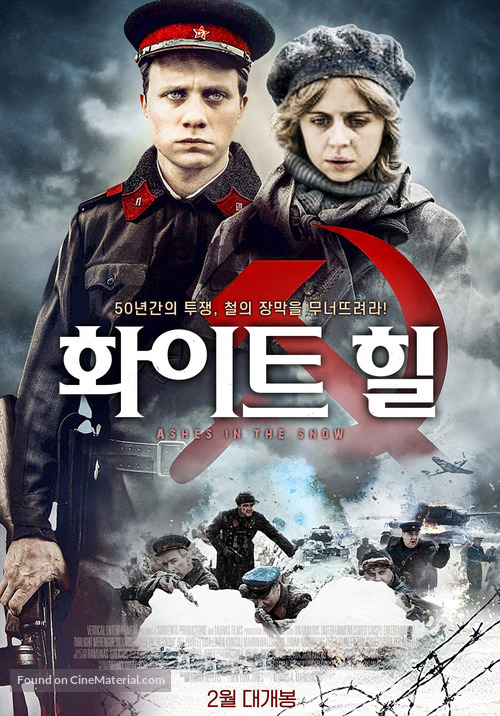 Ashes in the Snow - South Korean Movie Poster