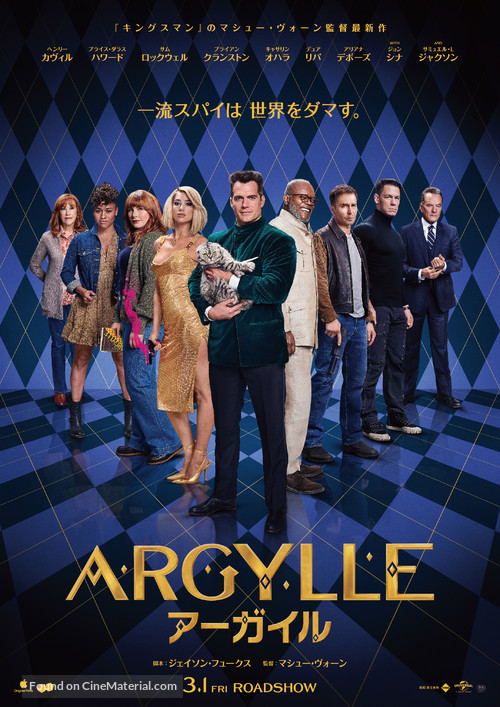 Argylle - Japanese Movie Poster