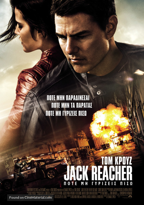 Jack Reacher: Never Go Back - Greek Movie Poster