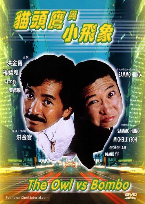 The Owl Vs Bombo - DVD movie cover