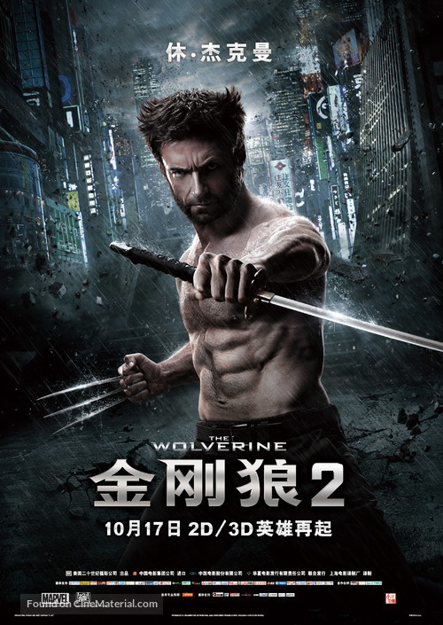 The Wolverine - Chinese Movie Poster