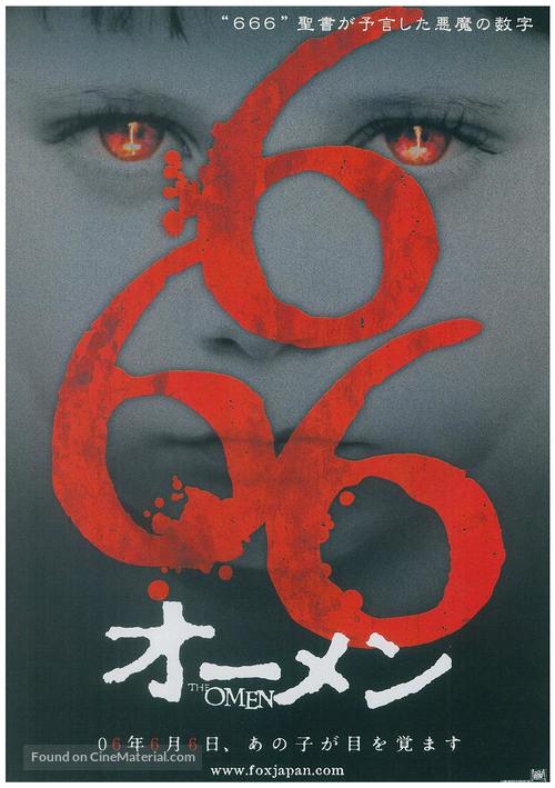 The Omen - Japanese Movie Poster