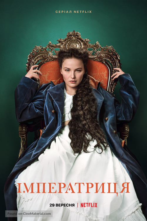 &quot;The Empress&quot; - Russian Movie Poster