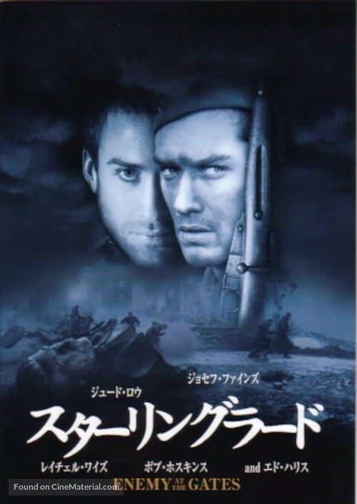 Enemy at the Gates - Japanese Movie Poster