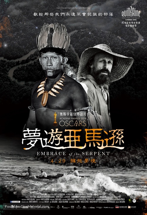 El abrazo de la serpiente - Taiwanese Movie Poster