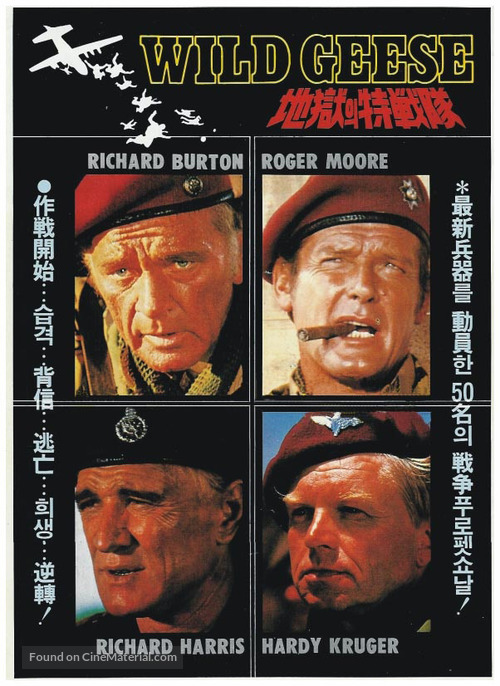 The Wild Geese - South Korean Movie Cover