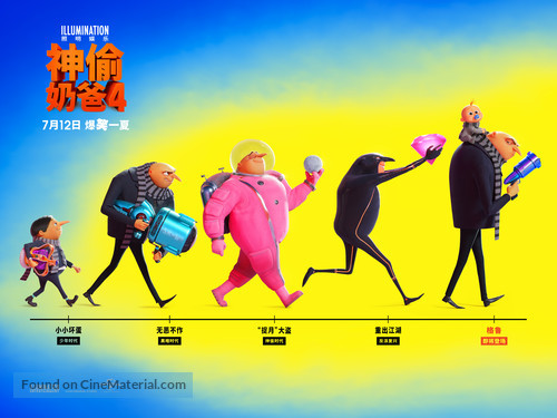 Despicable Me 4 - Chinese Movie Poster